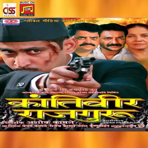 Krantiveer Rajguru Krishna Beuraa MP3 Download